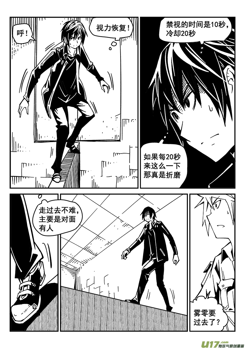 224话 末虎堂（4）-第224话