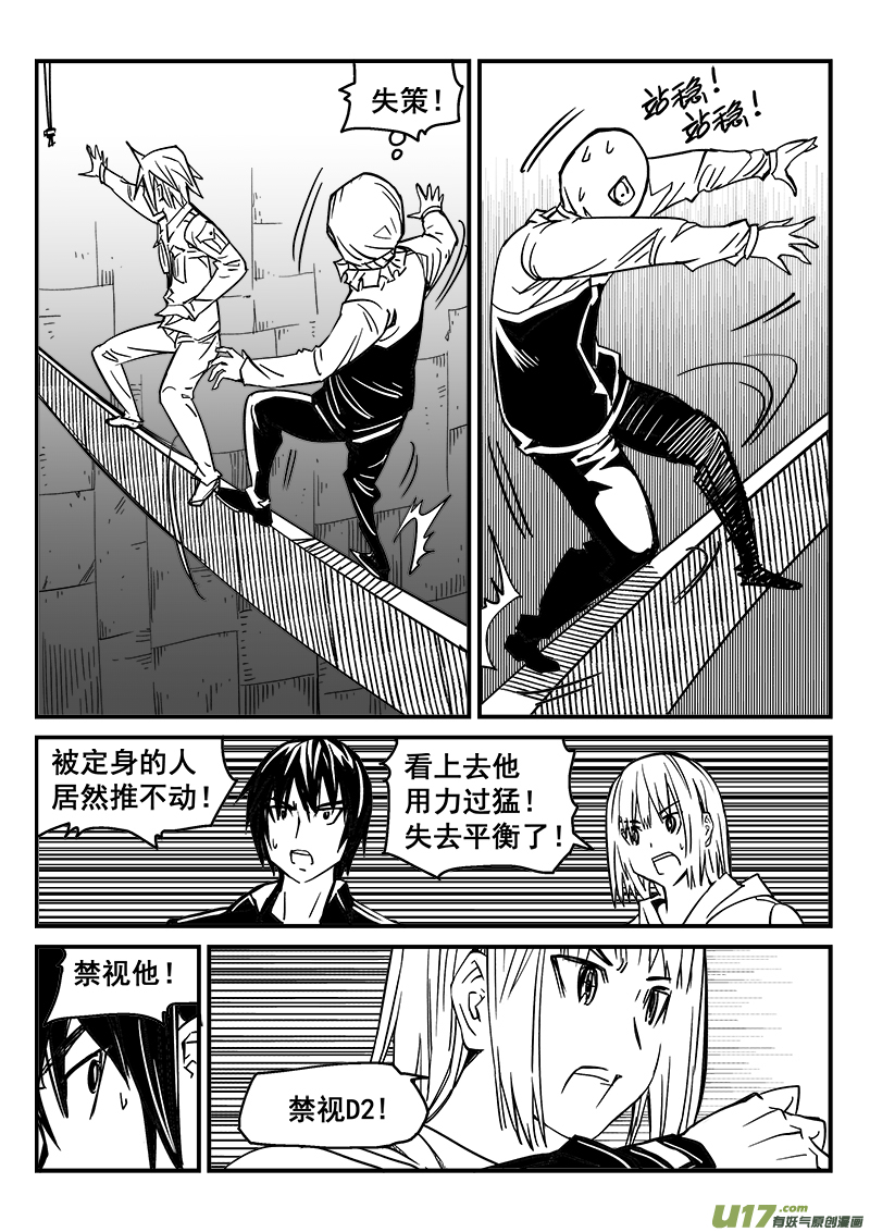 226话 末虎堂（6）-第226话