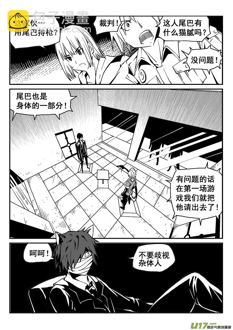 228话 末虎堂（8）-第228话