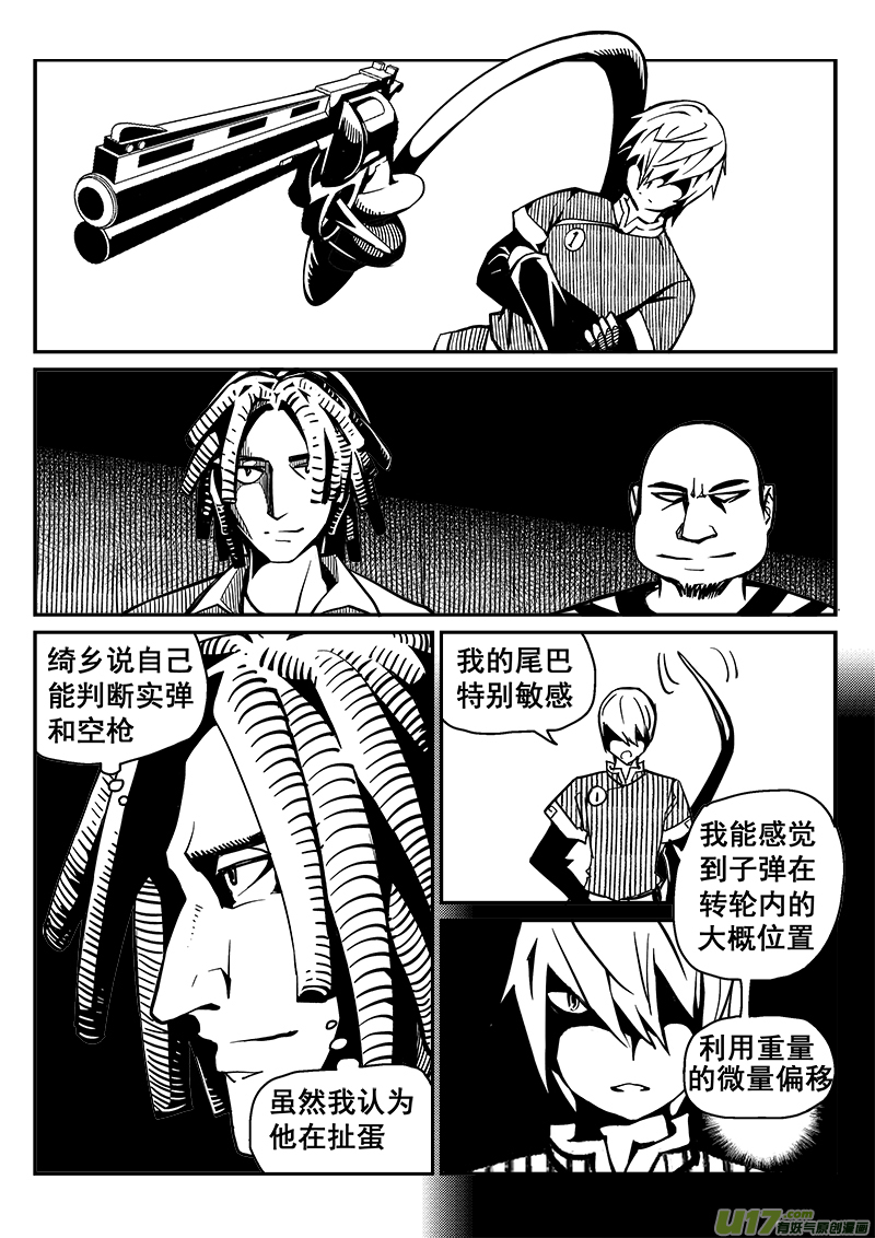 228话 末虎堂（8）-第228话