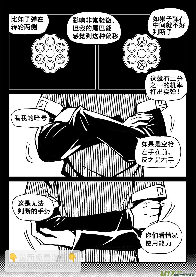 228话 末虎堂（8）-第228话