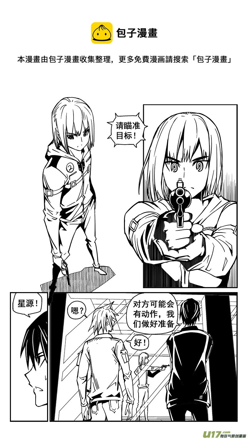 230话 末虎堂（10）-第230话