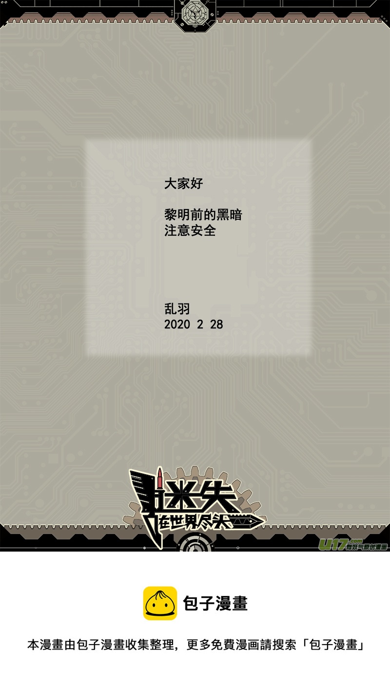 230话 末虎堂（10）-第230话