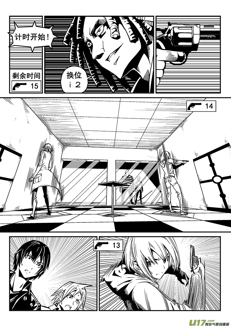 230话 末虎堂（10）-第230话