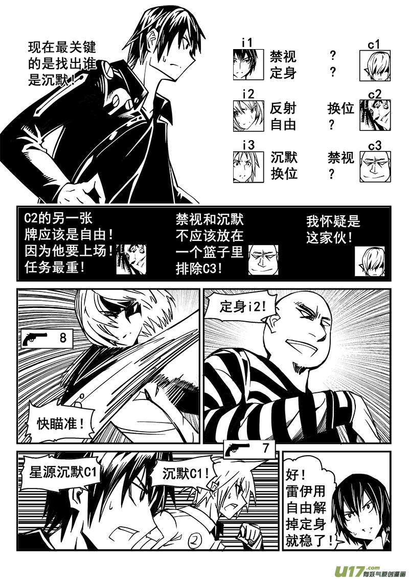 230话 末虎堂（10）-第230话