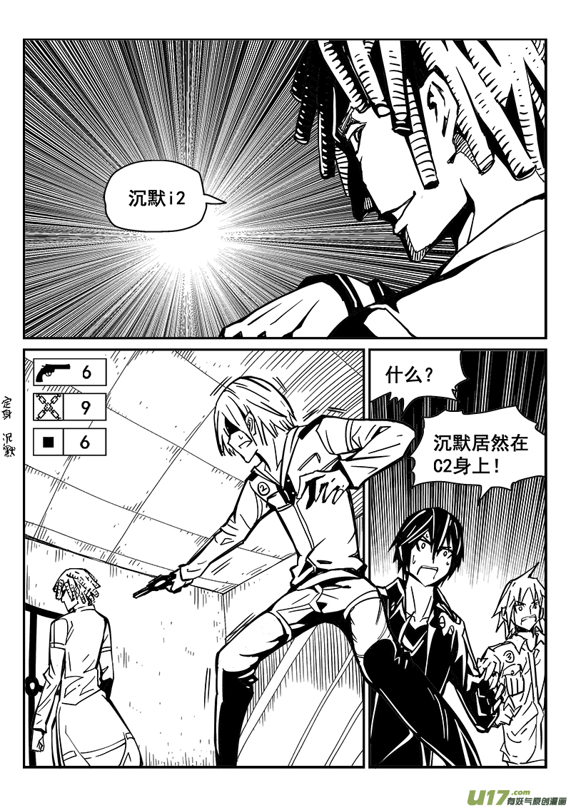 230话 末虎堂（10）-第230话