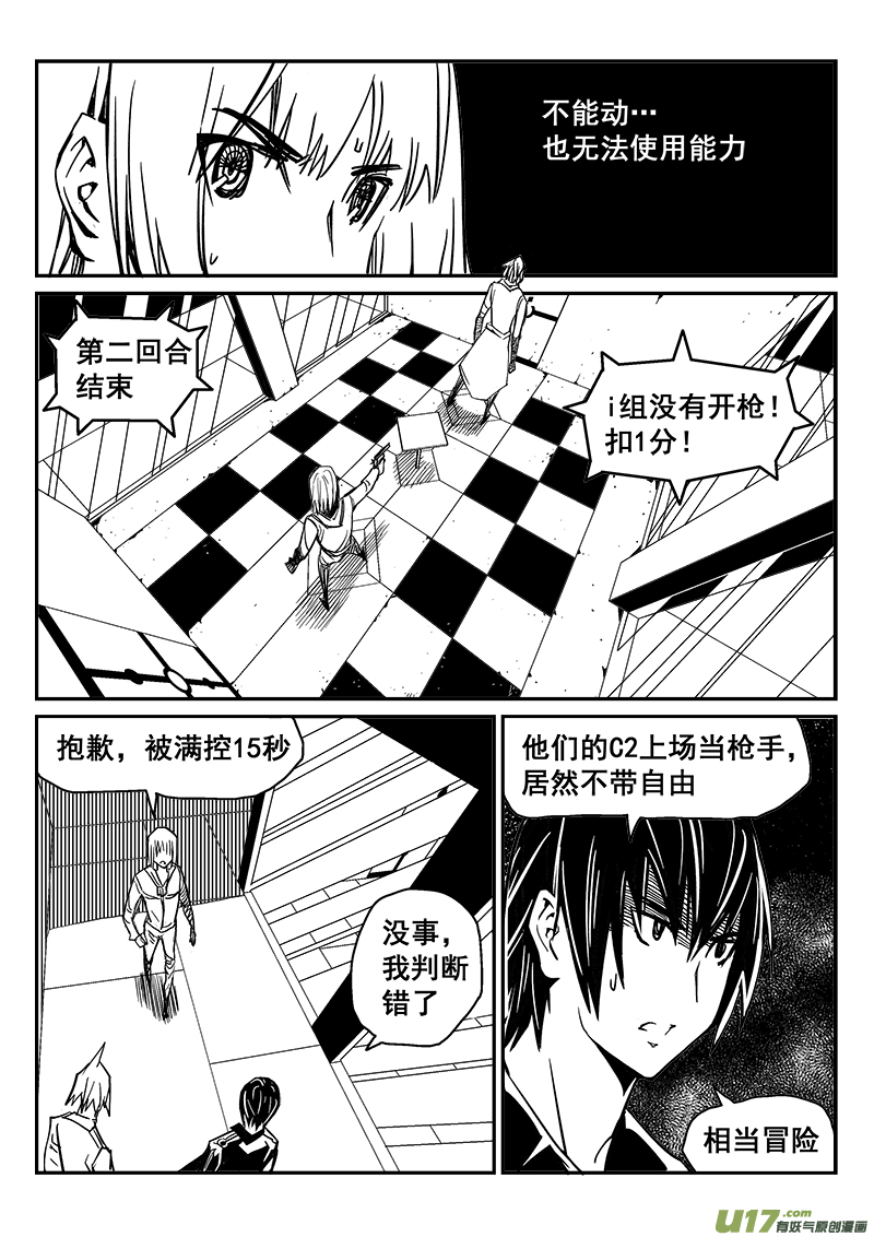 230话 末虎堂（10）-第230话