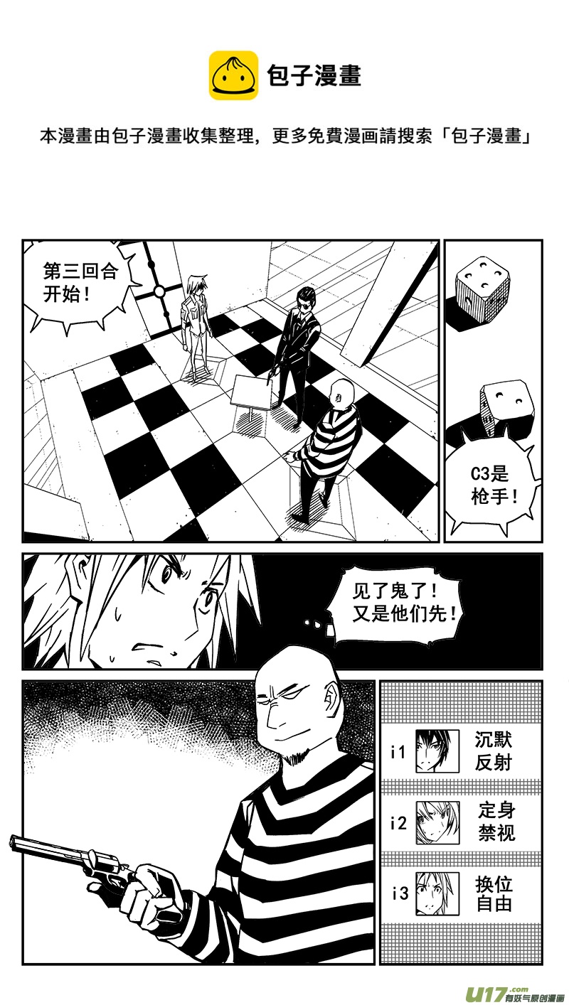 230话 末虎堂（10）-第230话