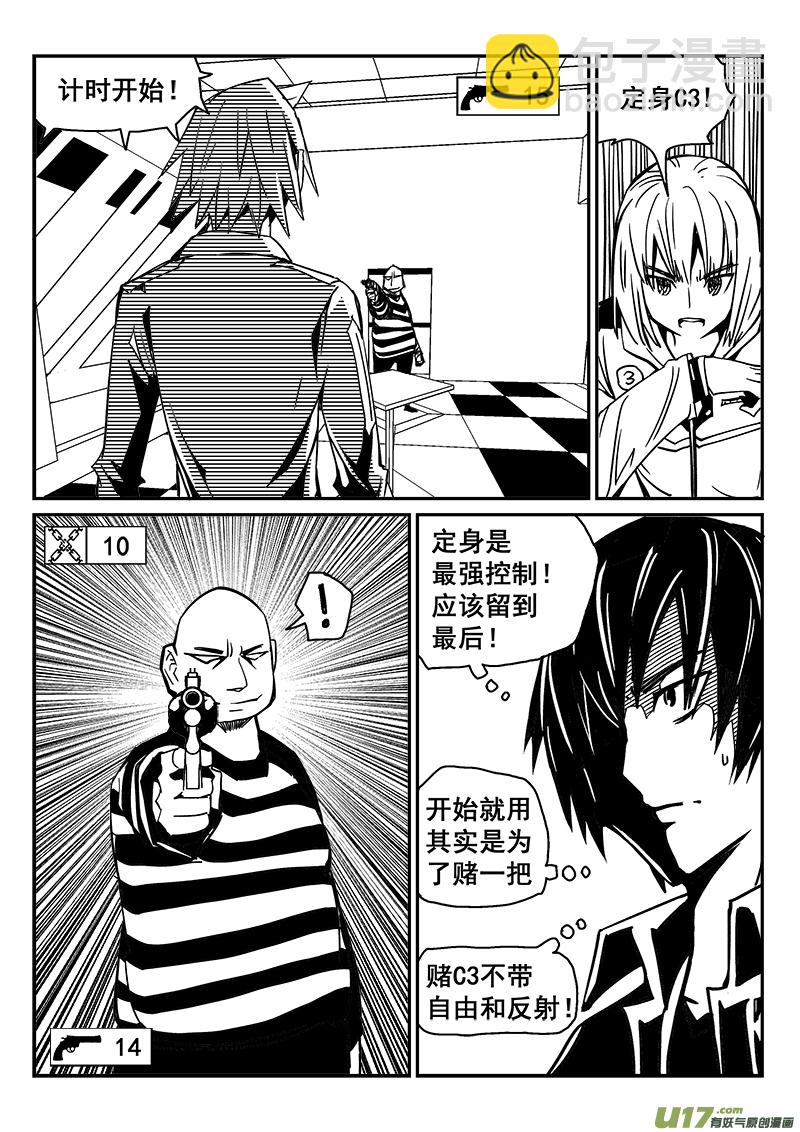 230话 末虎堂（10）-第230话