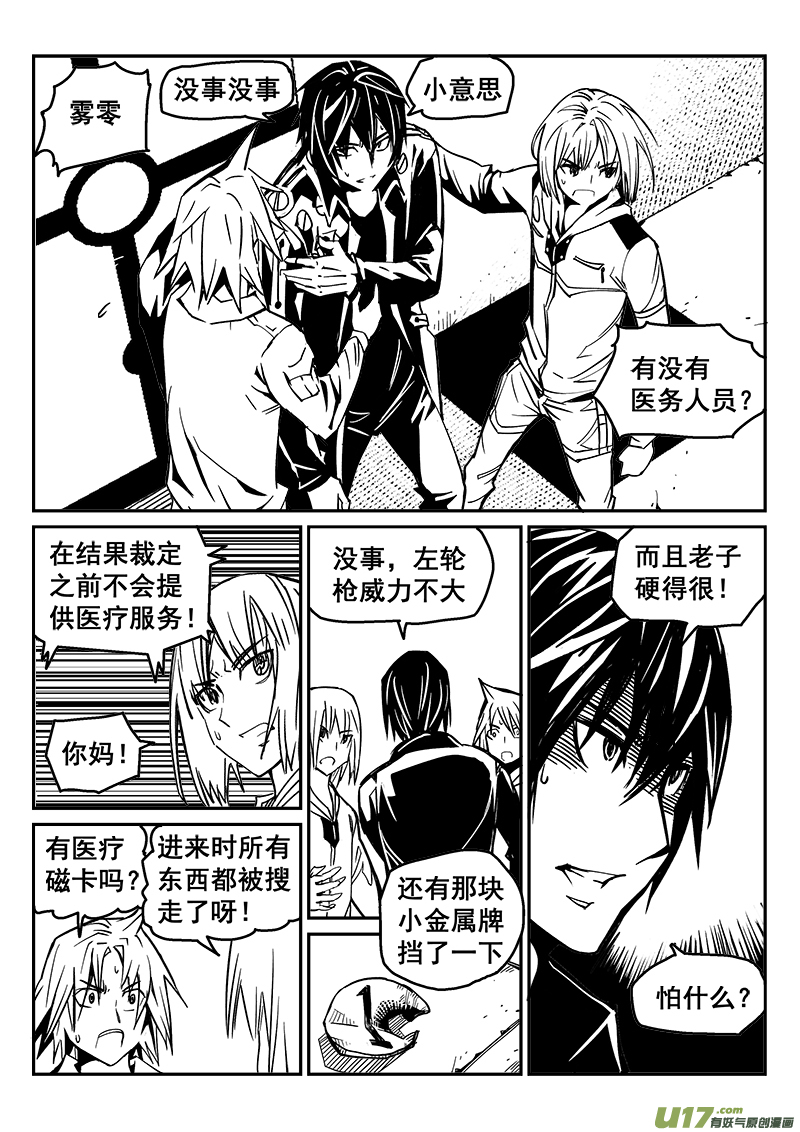232话 末虎堂（12）-第232话