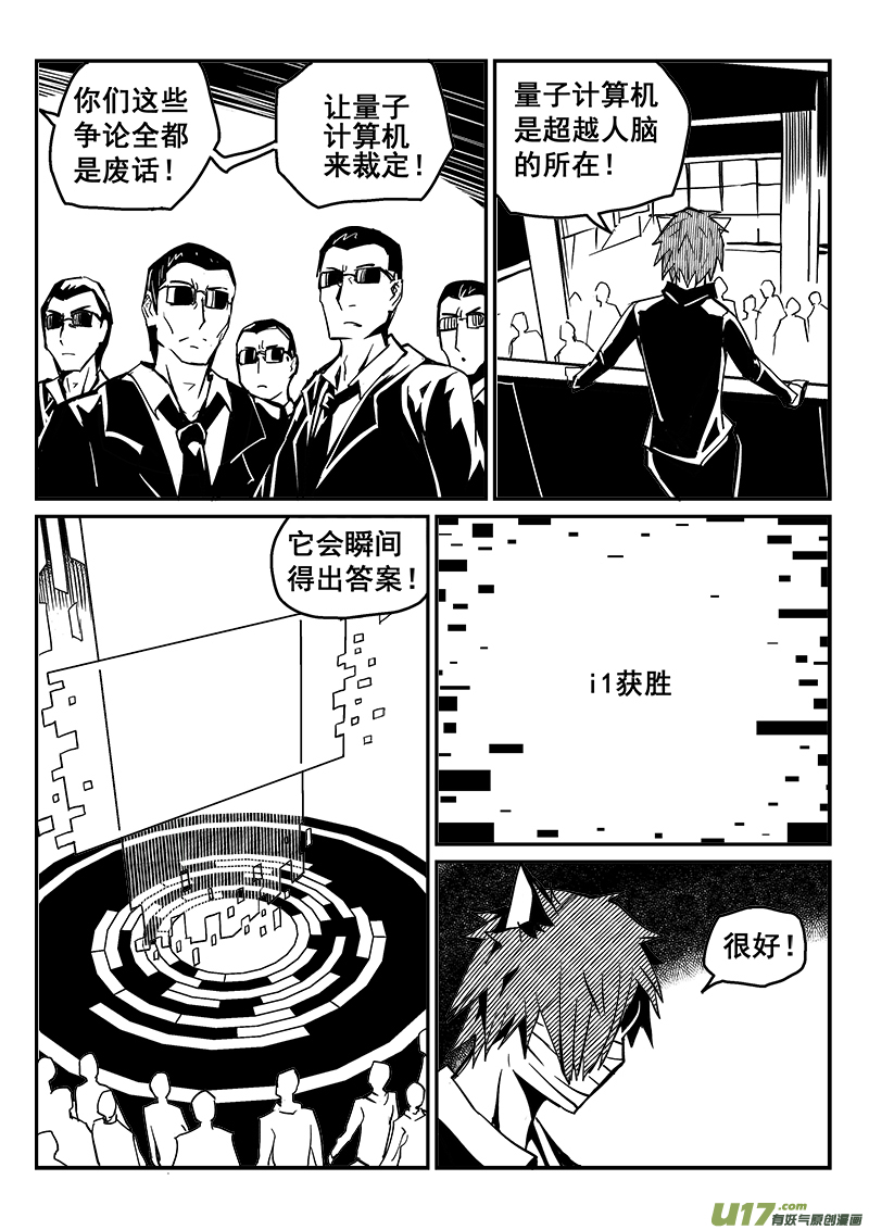 232话 末虎堂（12）-第232话