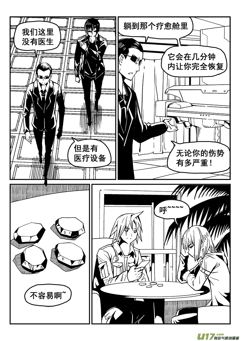 232话 末虎堂（12）-第232话