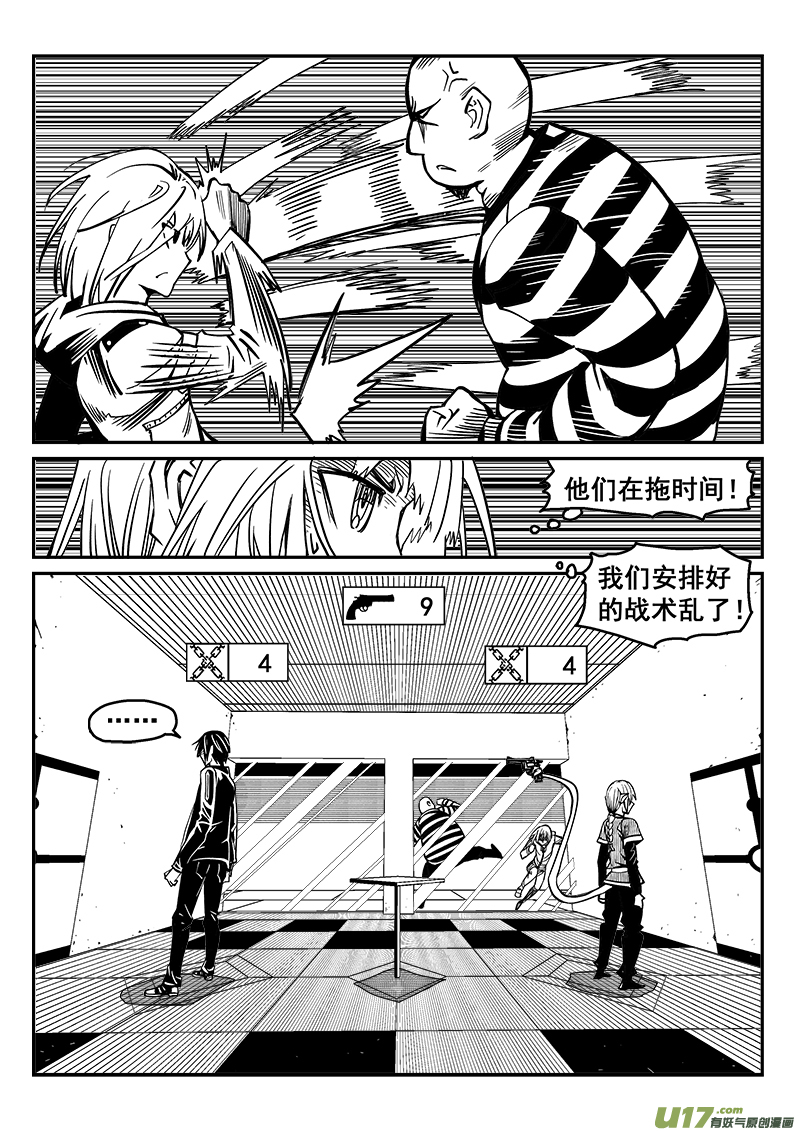 232话 末虎堂（12）-第232话
