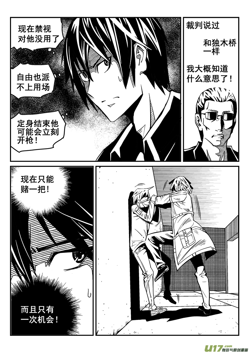 232话 末虎堂（12）-第232话