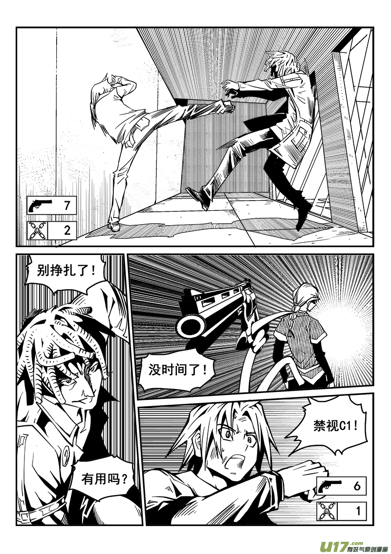 232话 末虎堂（12）-第232话