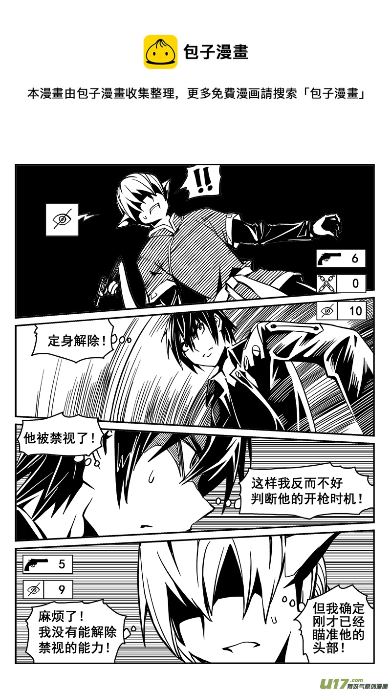 232话 末虎堂（12）-第232话