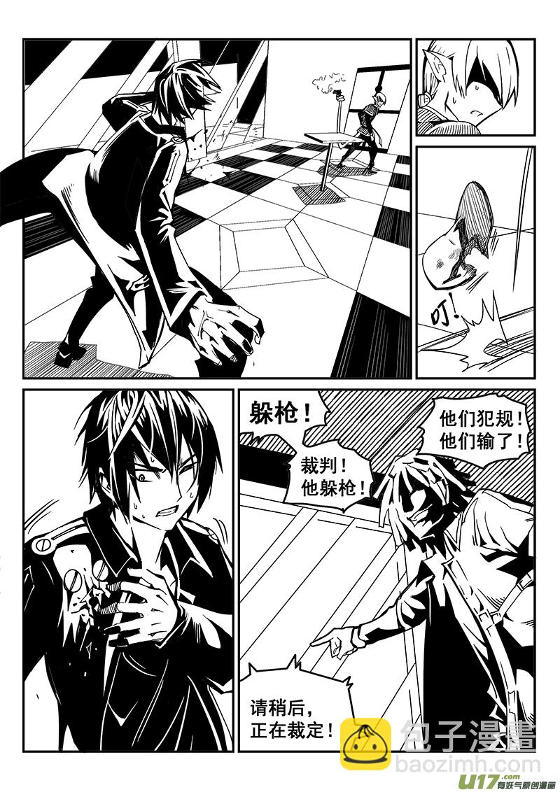 232话 末虎堂（12）-第232话