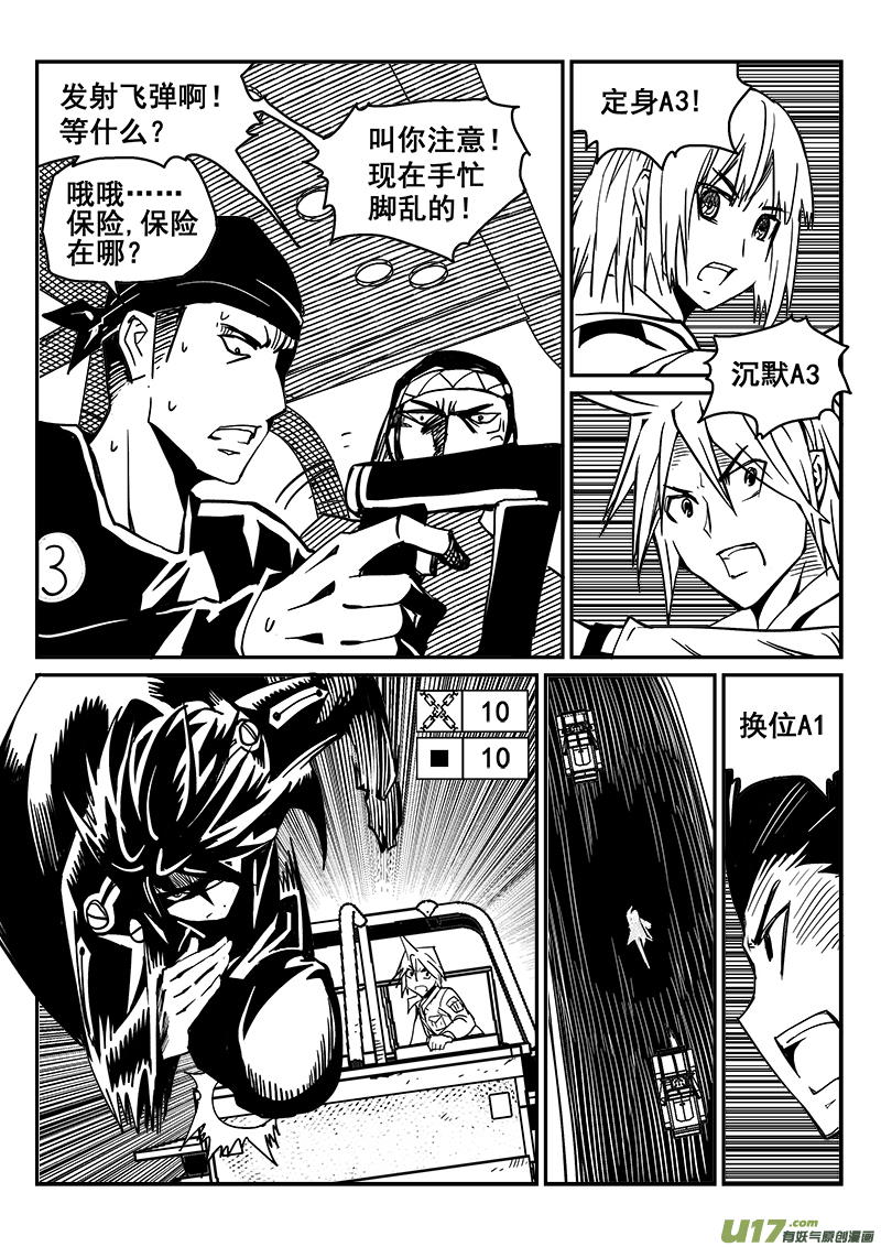 234话 末虎堂（14）-第234话