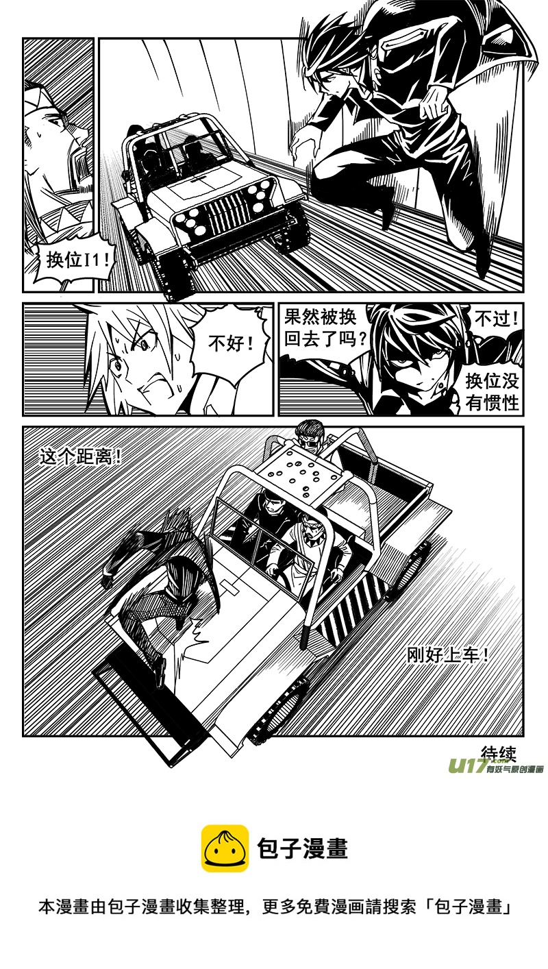 234话 末虎堂（14）-第234话