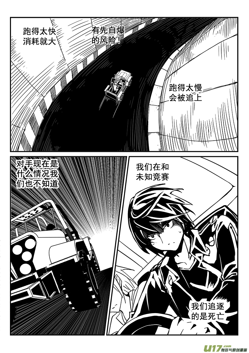 234话 末虎堂（14）-第234话