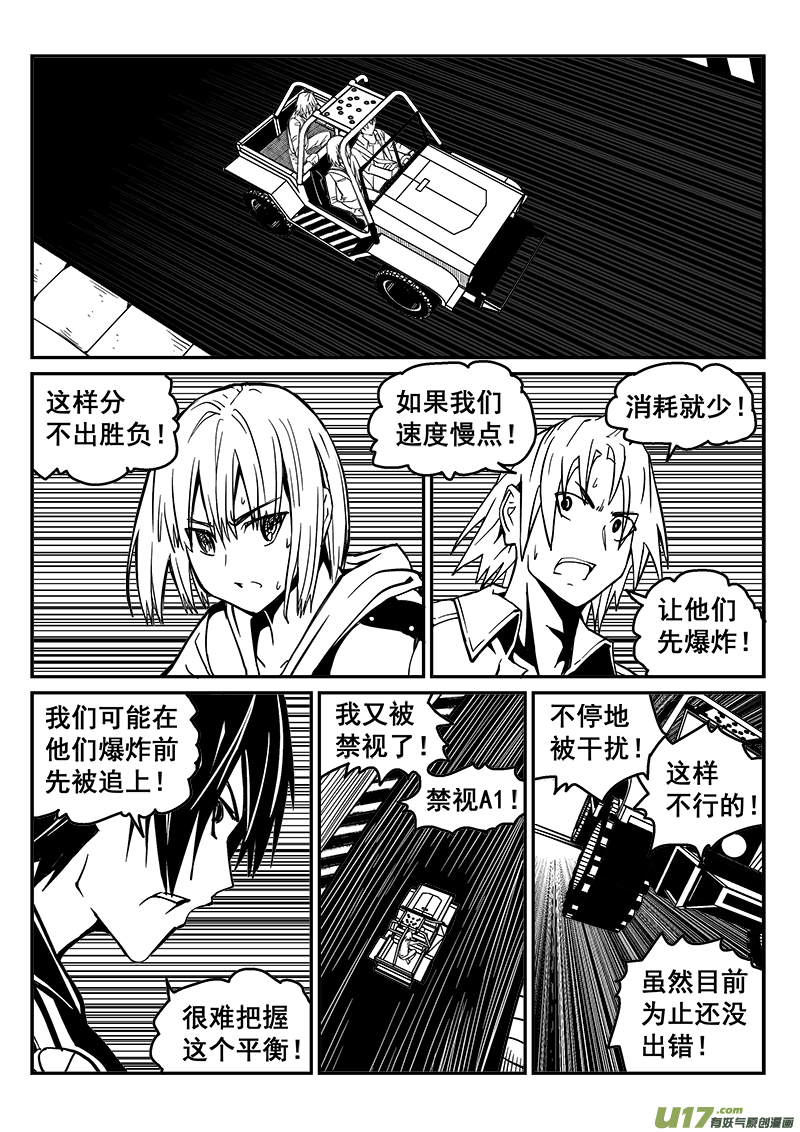 234话 末虎堂（14）-第234话