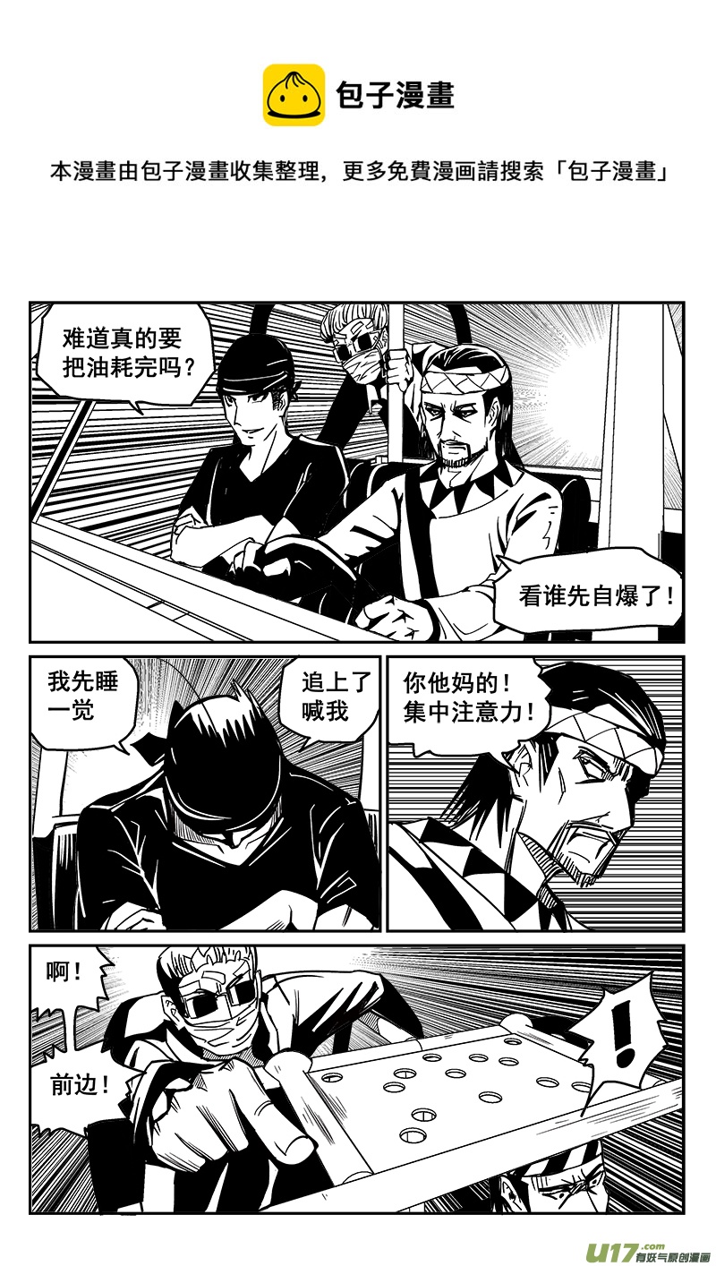 234话 末虎堂（14）-第234话