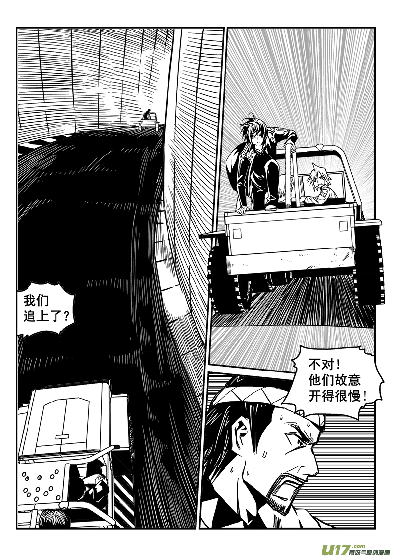 234话 末虎堂（14）-第234话