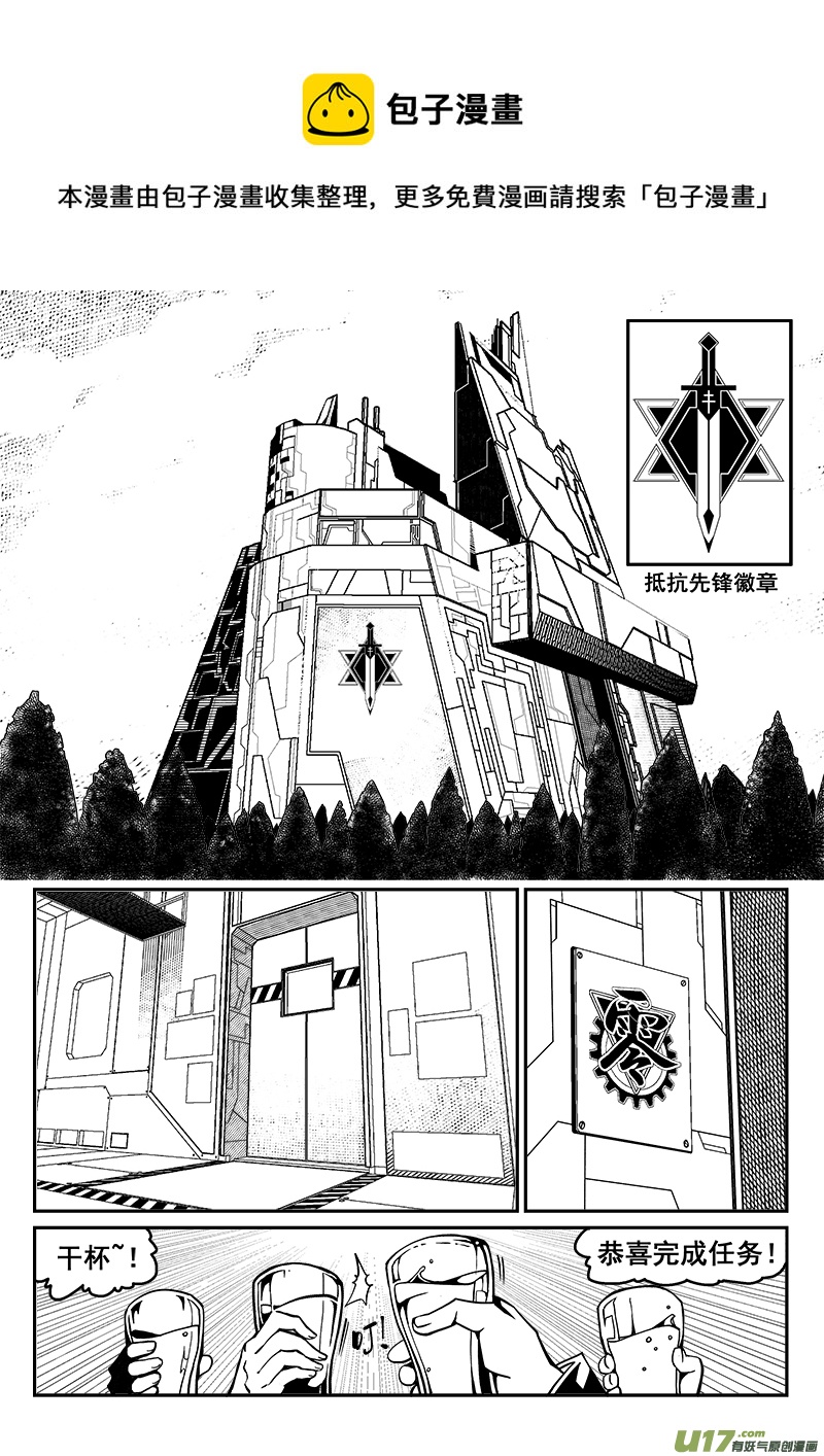 236话 接风洗尘（1）-第236话