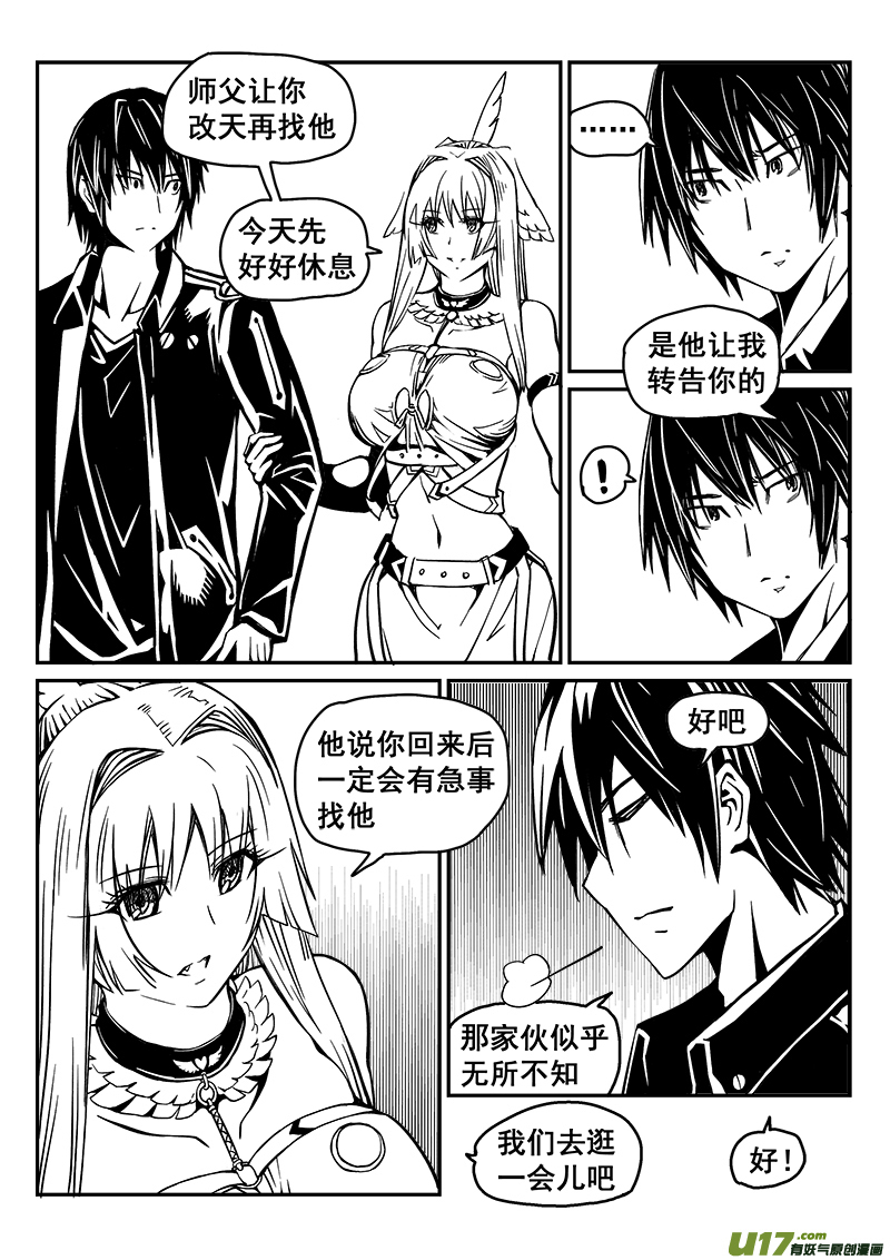 236话 接风洗尘（1）-第236话