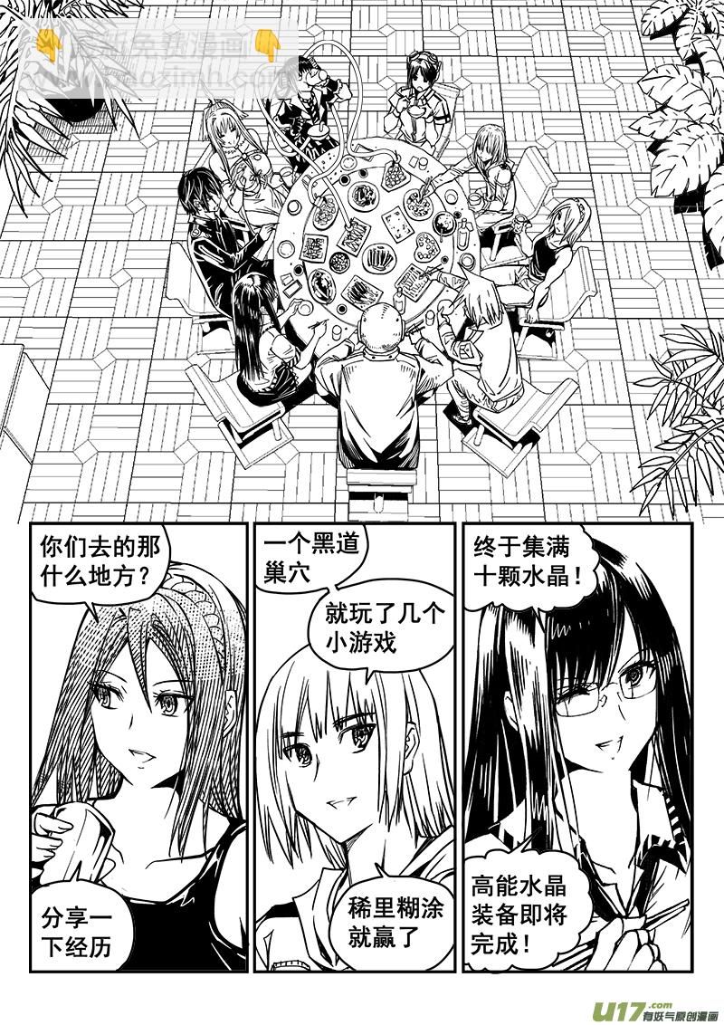 236话 接风洗尘（1）-第236话