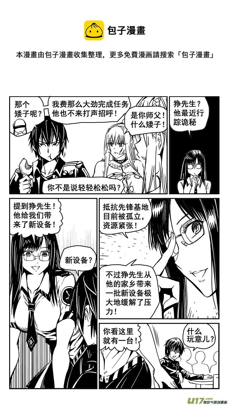 236话 接风洗尘（1）-第236话