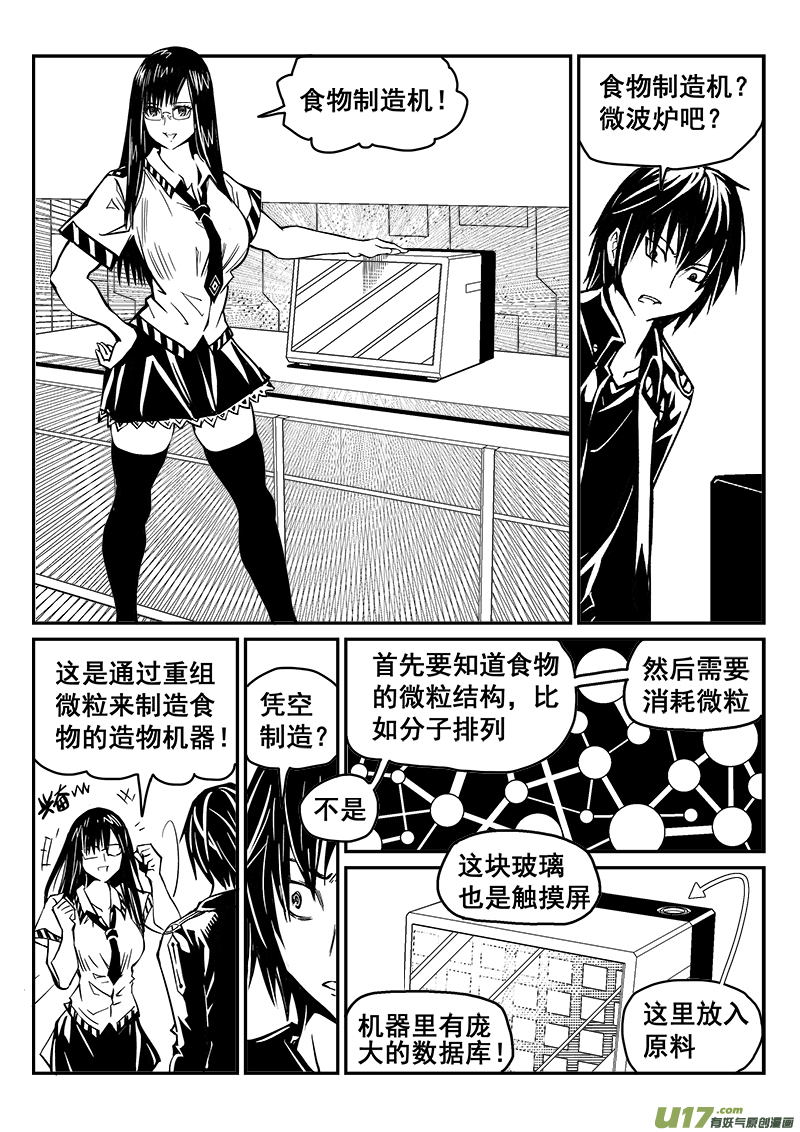 236话 接风洗尘（1）-第236话