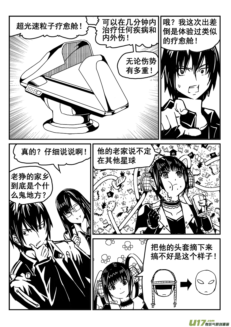 236话 接风洗尘（1）-第236话
