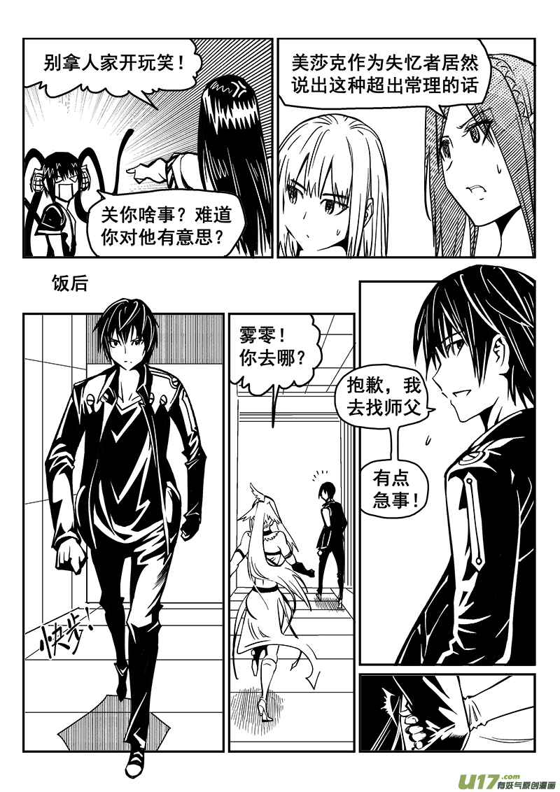 236话 接风洗尘（1）-第236话