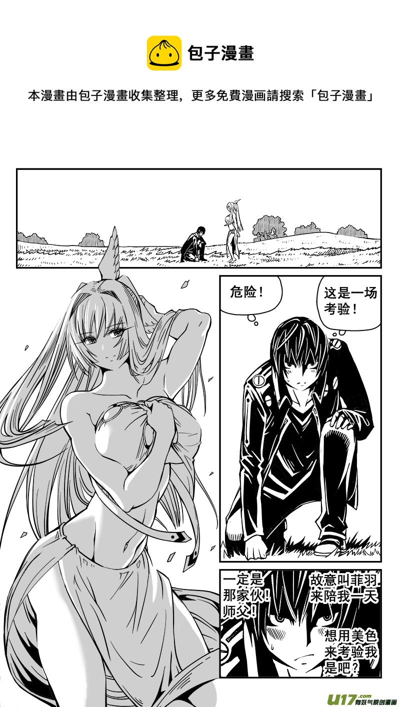 238话 接风洗尘（3）-第238话