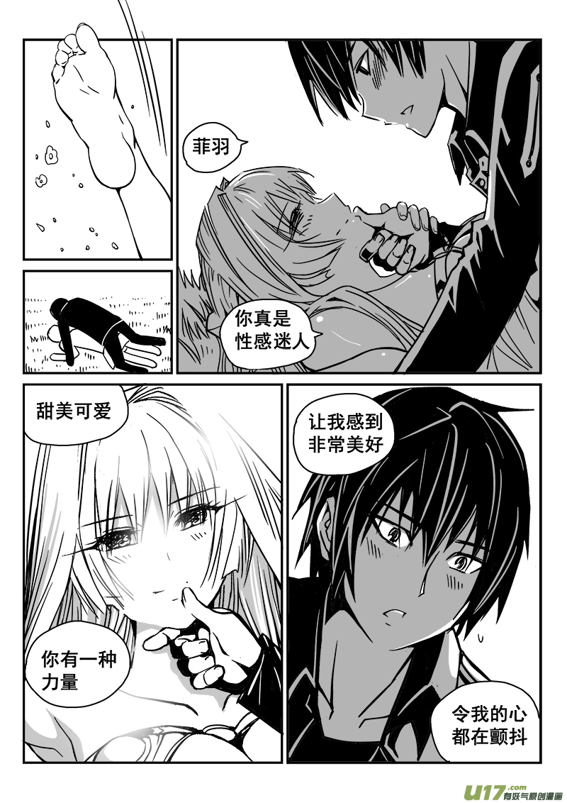 238话 接风洗尘（3）-第238话