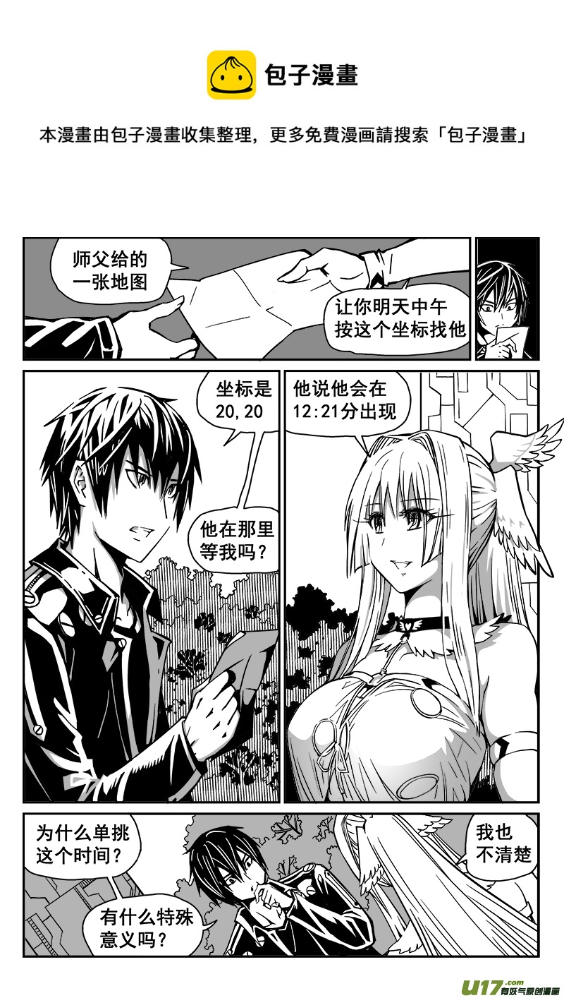240话 水往低处流-第240话
