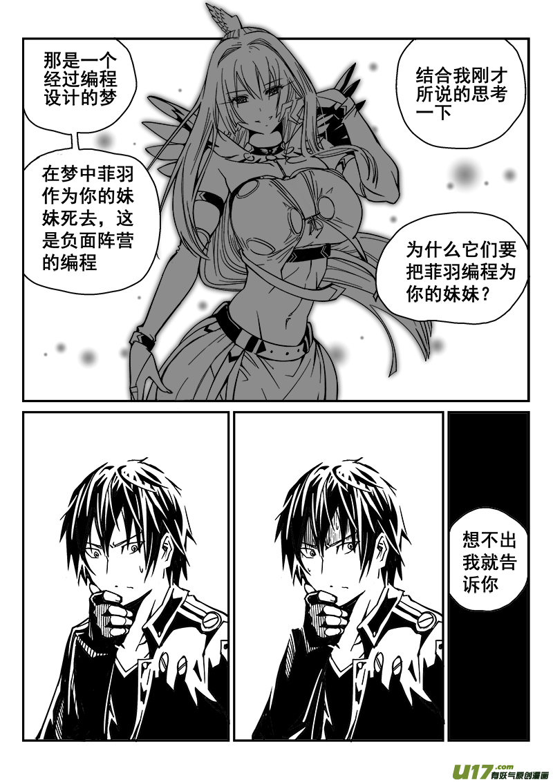 240话 水往低处流-第240话