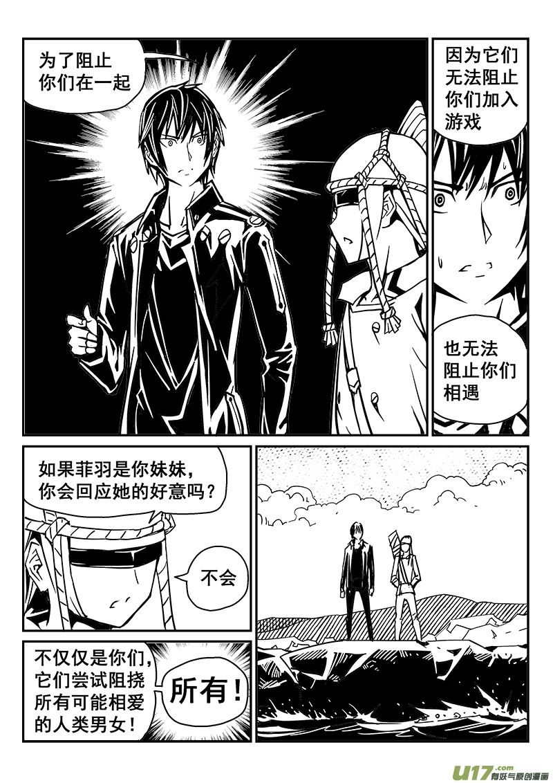 240话 水往低处流-第240话