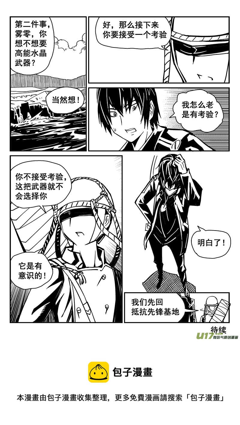 240话 水往低处流-第240话