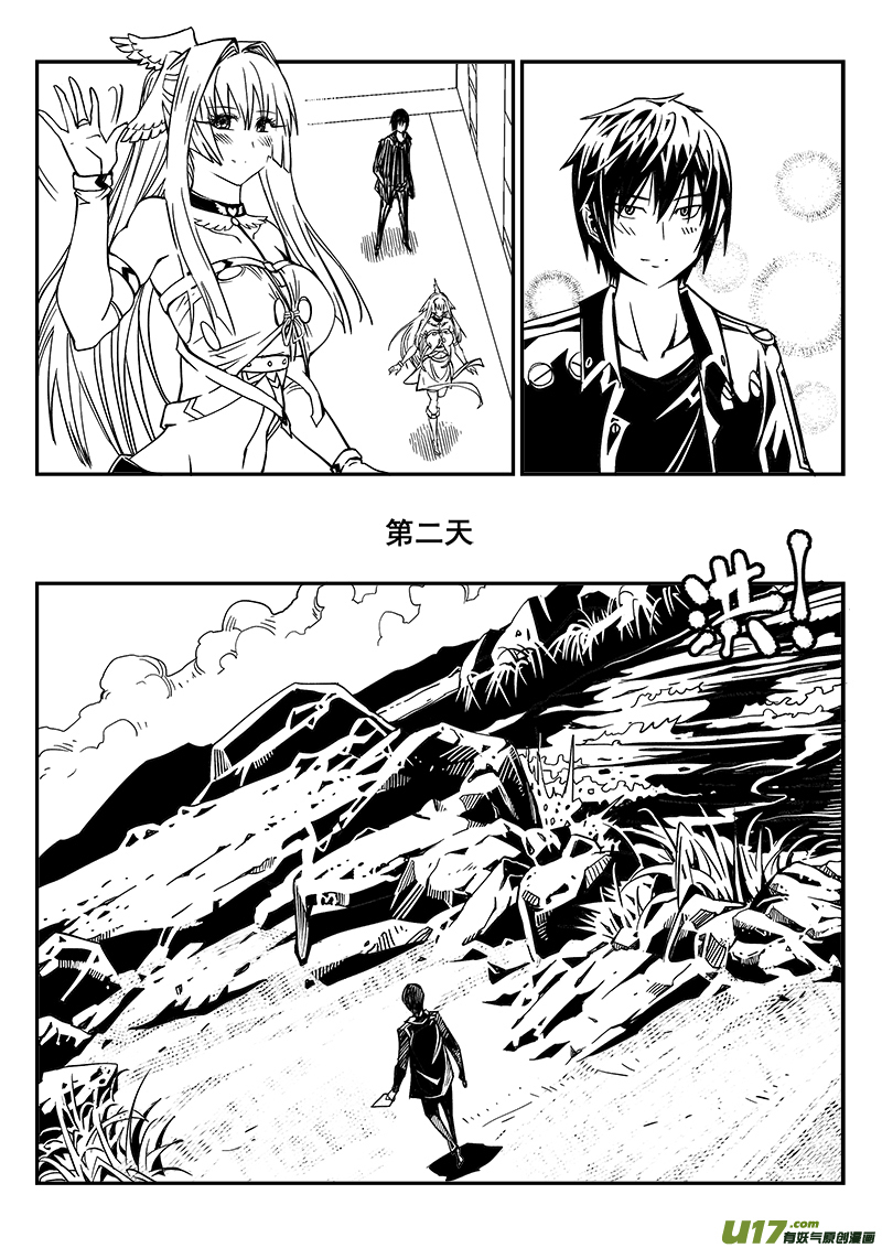 240话 水往低处流-第240话