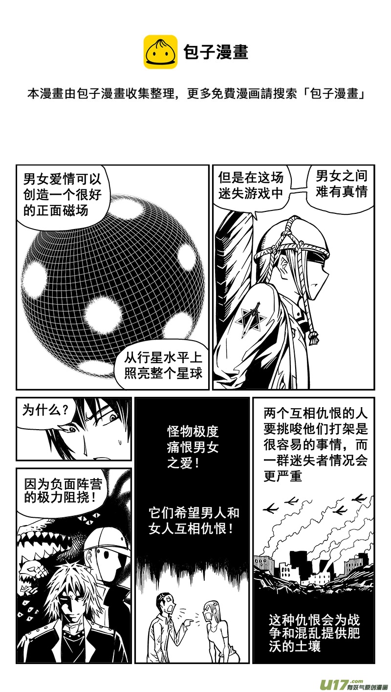 240话 水往低处流-第240话