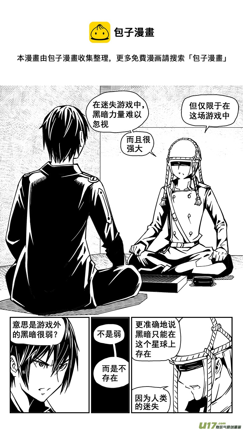 242话 光明与黑暗的棋局（2）-第242话