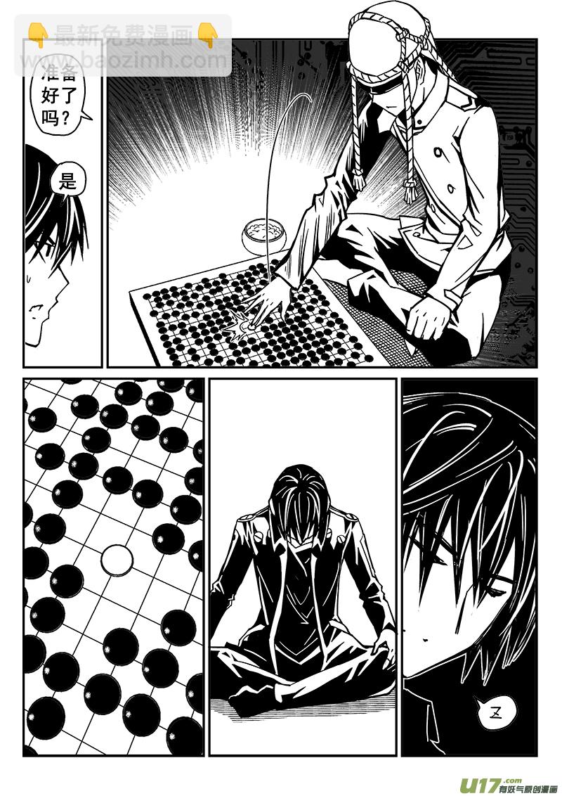 242话 光明与黑暗的棋局（2）-第242话