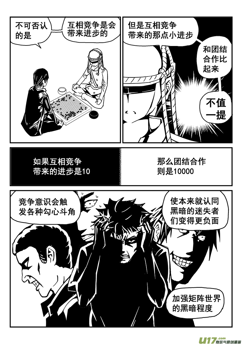 242话 光明与黑暗的棋局（2）-第242话