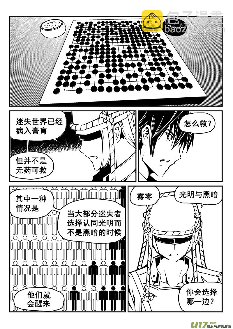 242话 光明与黑暗的棋局（2）-第242话