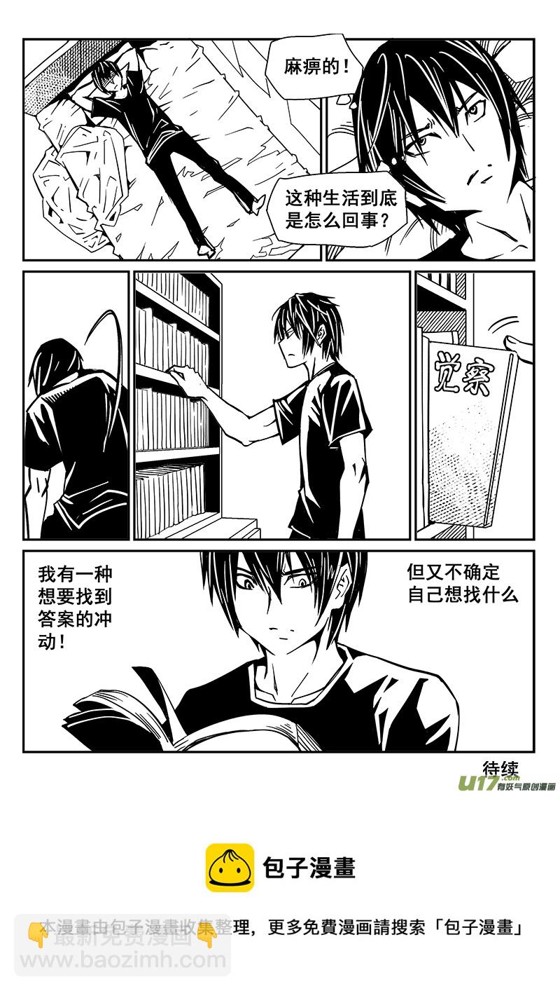 244话 回到现实（2）-第244话