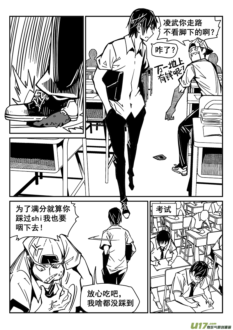 244话 回到现实（2）-第244话