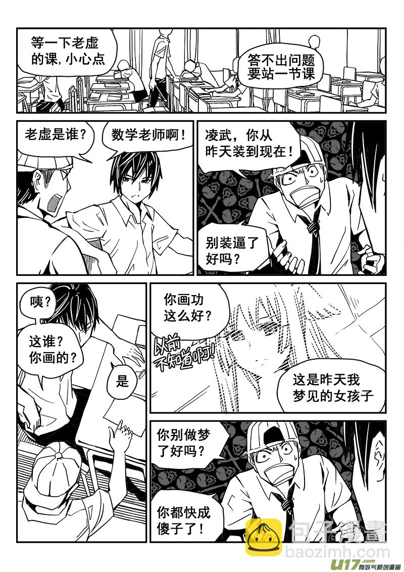 244话 回到现实（2）-第244话