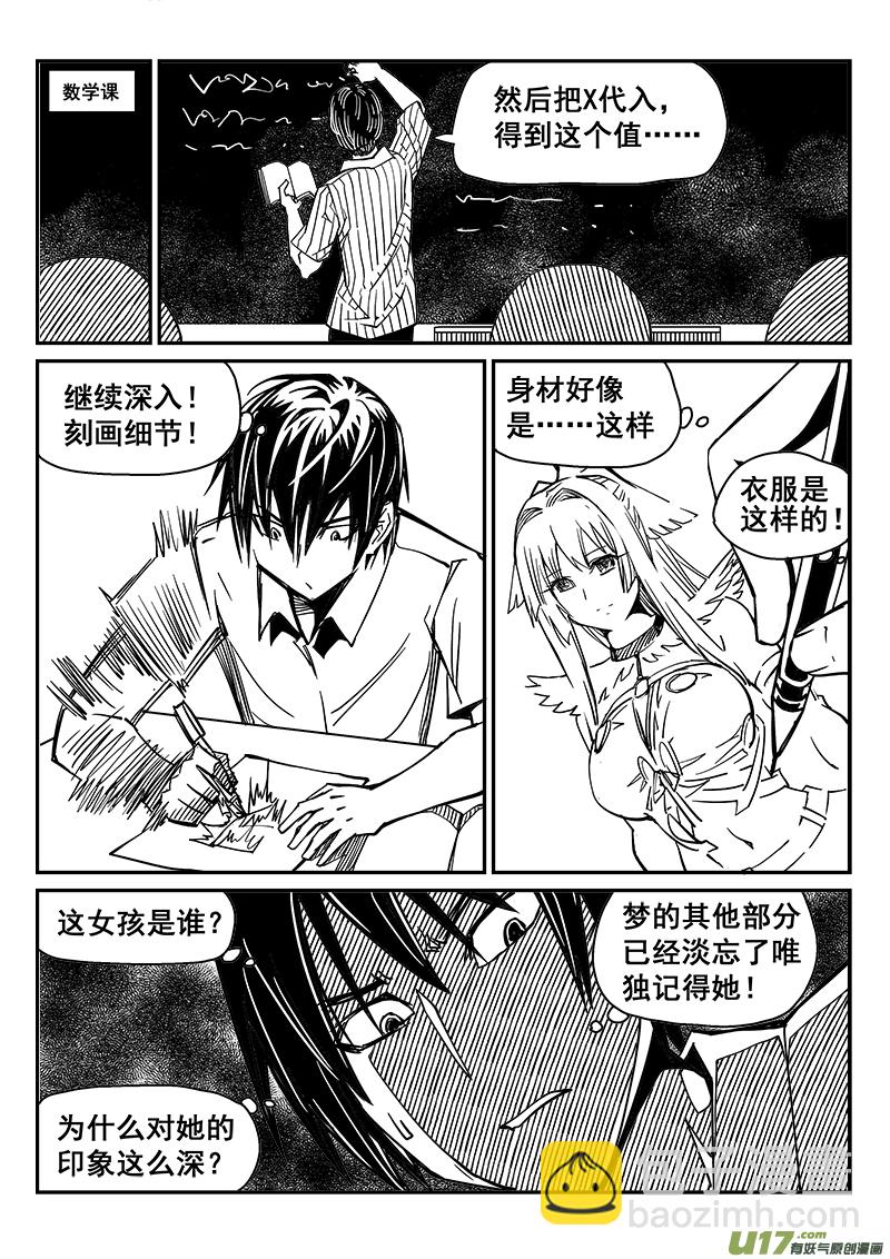 244话 回到现实（2）-第244话